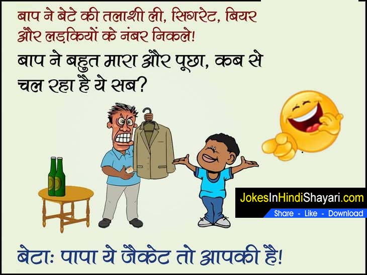  funny jokes in hindi